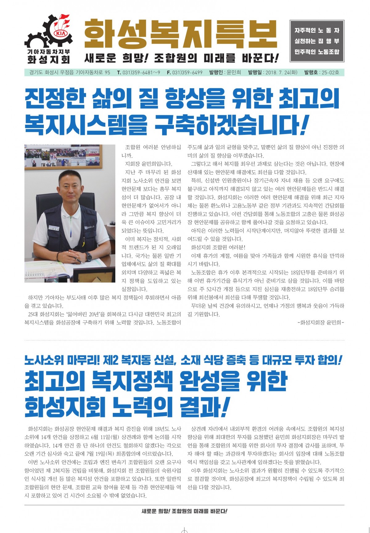 화성복지특보(완)-0721-1.jpg