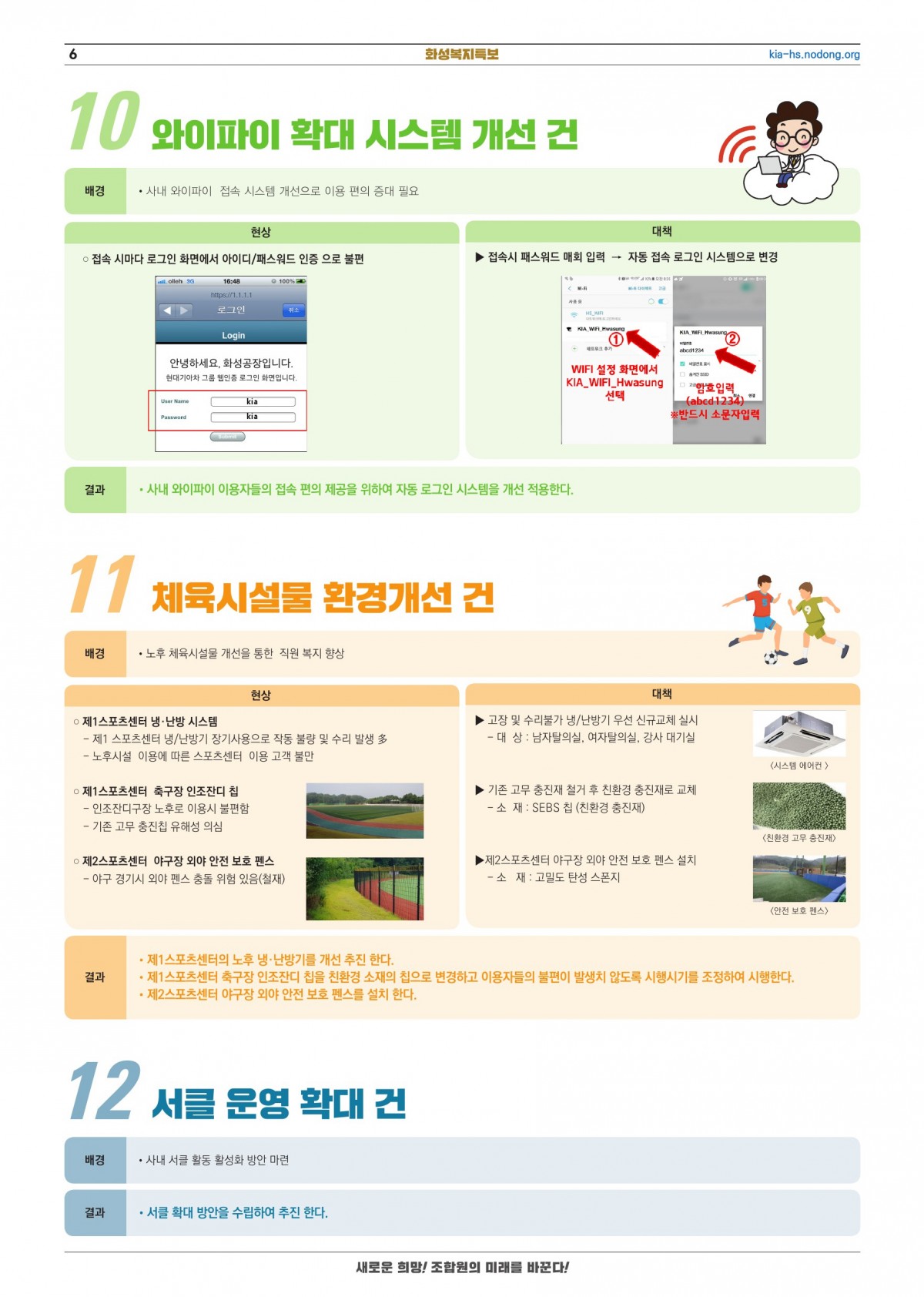 화성복지특보(완)-0721-6.jpg
