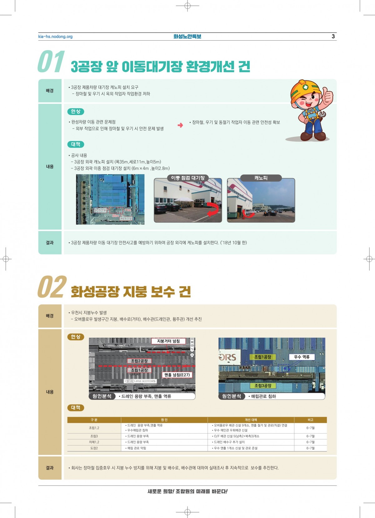 화성노안특보-최종 인쇄-3.jpg