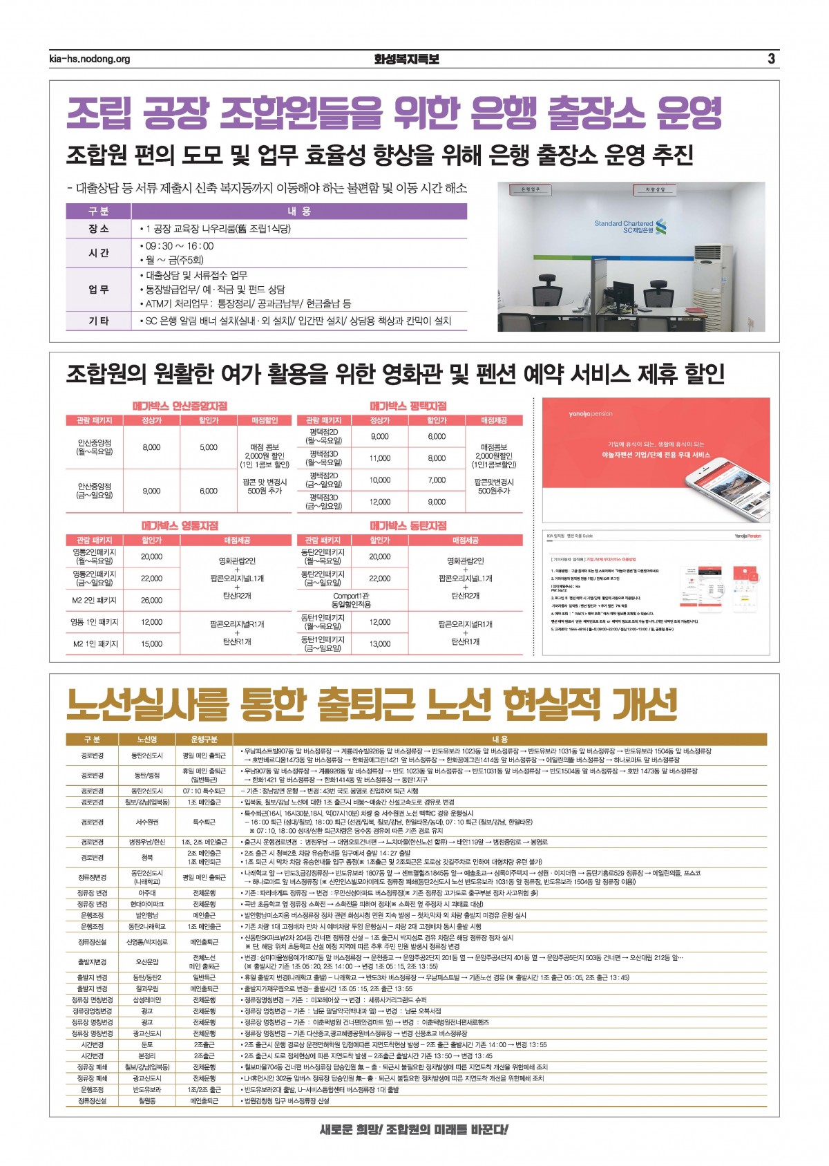 화성_outline1_페이지_3.jpg