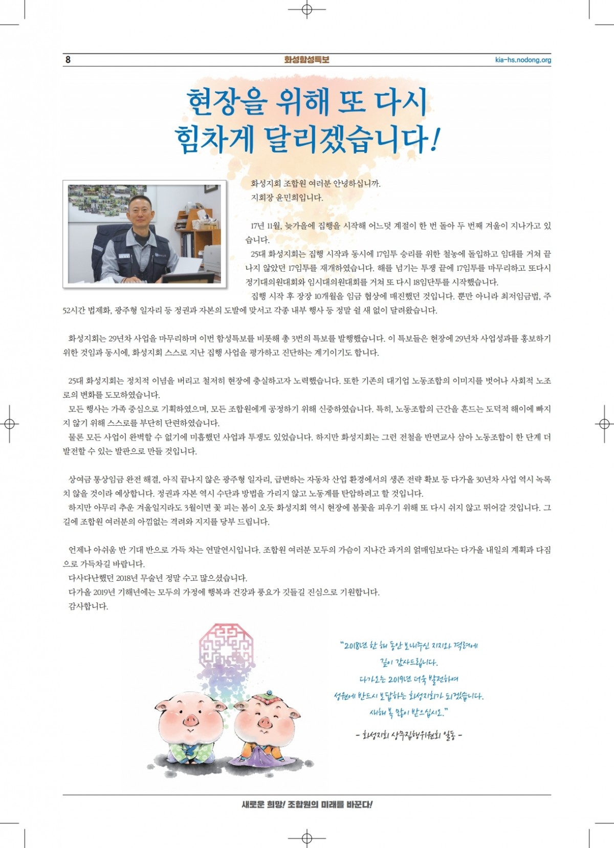 화성함성특보(수정5)-1224--(297x420) 8p 확인용.pdf_page_8.jpg
