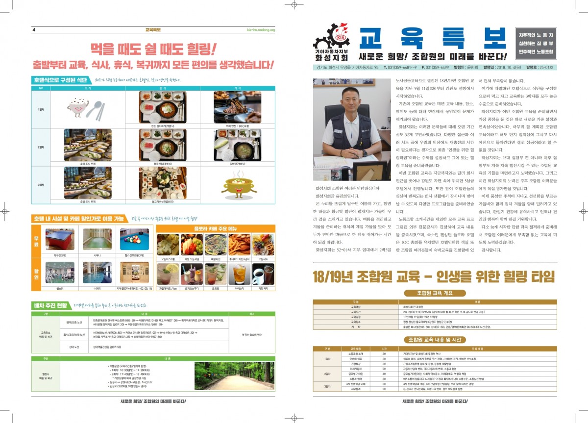 교육특보(완)-0927.pdf_page_1.jpg