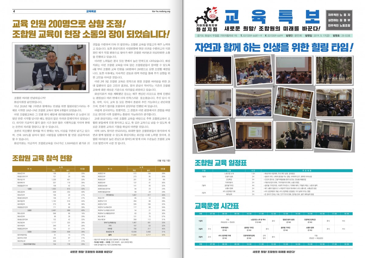 교육특보(A3)수정2-0515-1[크기변환].jpg