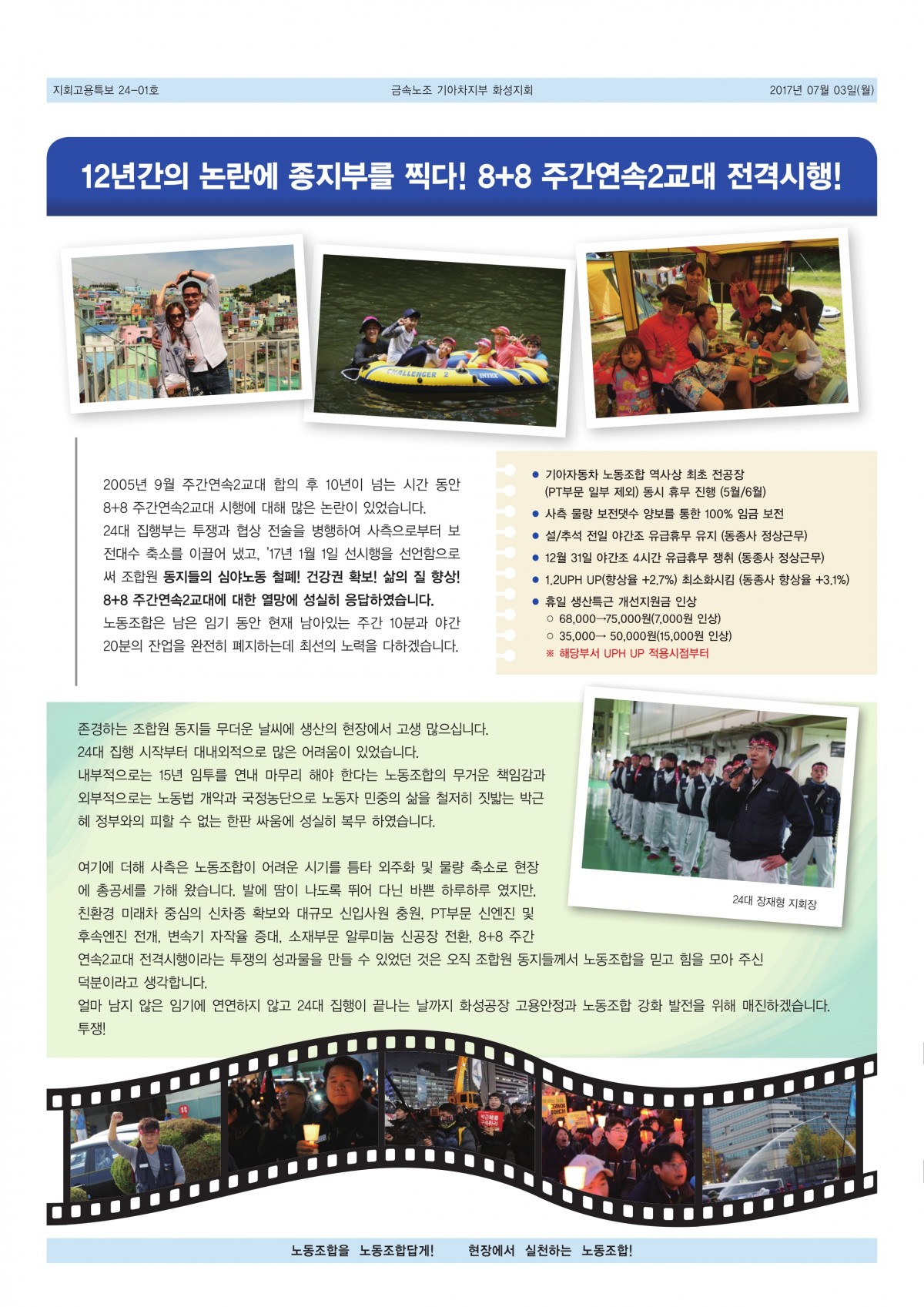 화성_고용특보_24-01호_최종-4.jpg