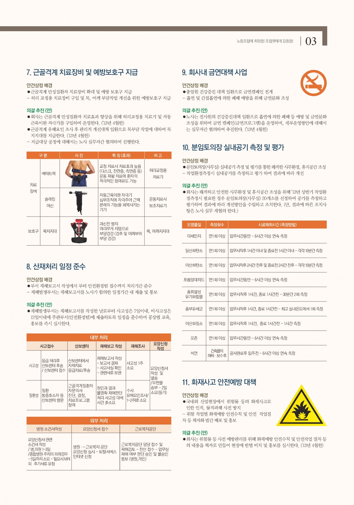 기아화성 노안특보 22-02_Page_3.jpg