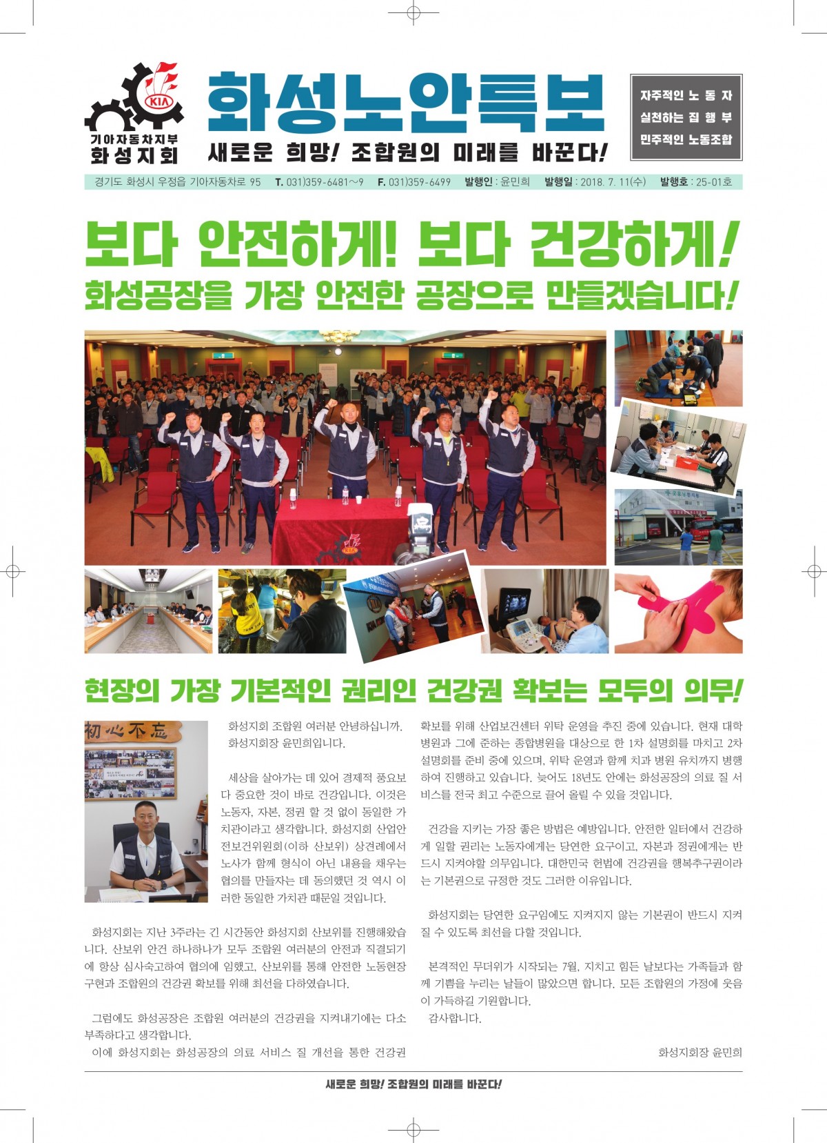 화성노안특보-최종 인쇄-1.jpg