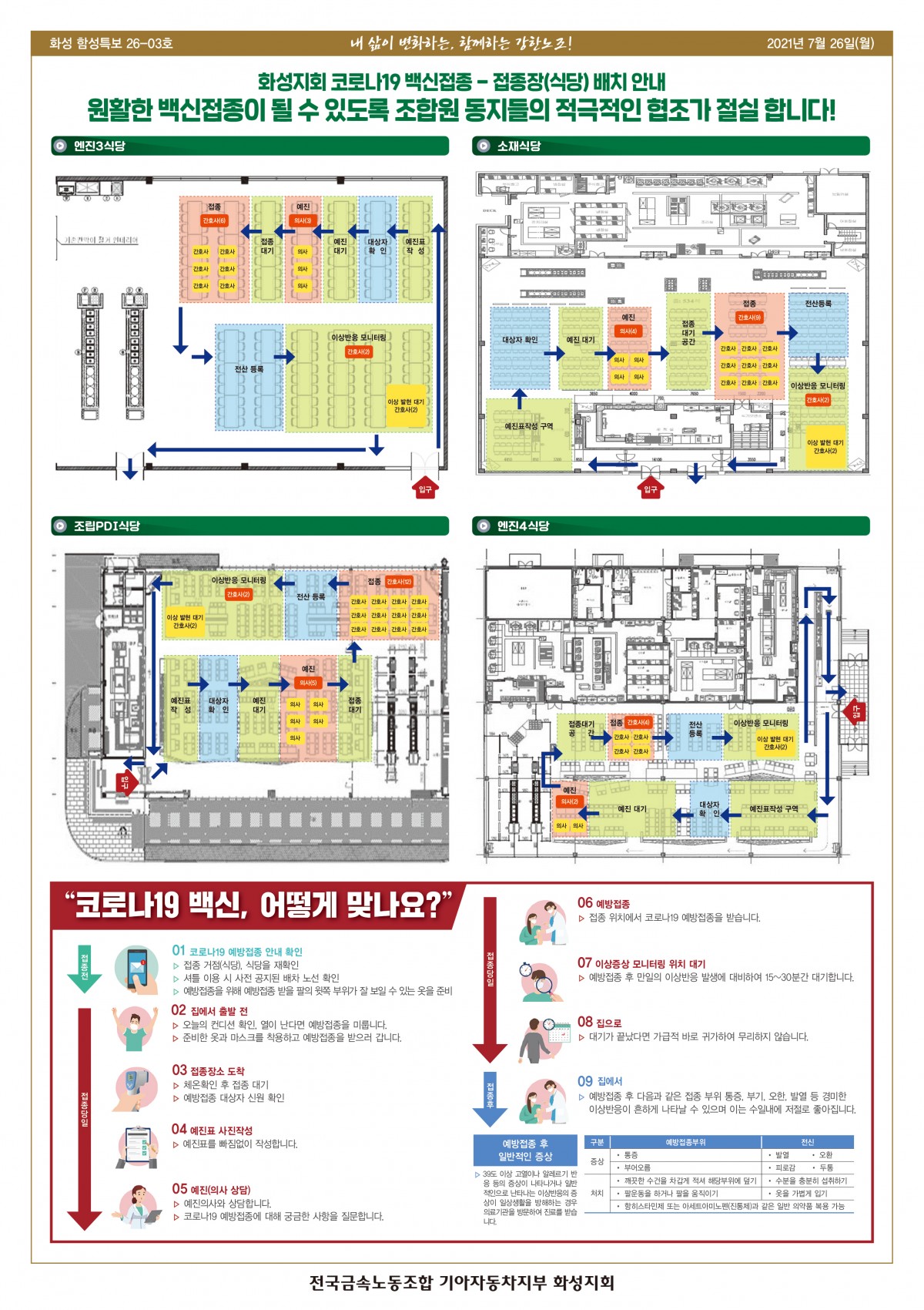 KakaoTalk_20210726_095232858.jpg