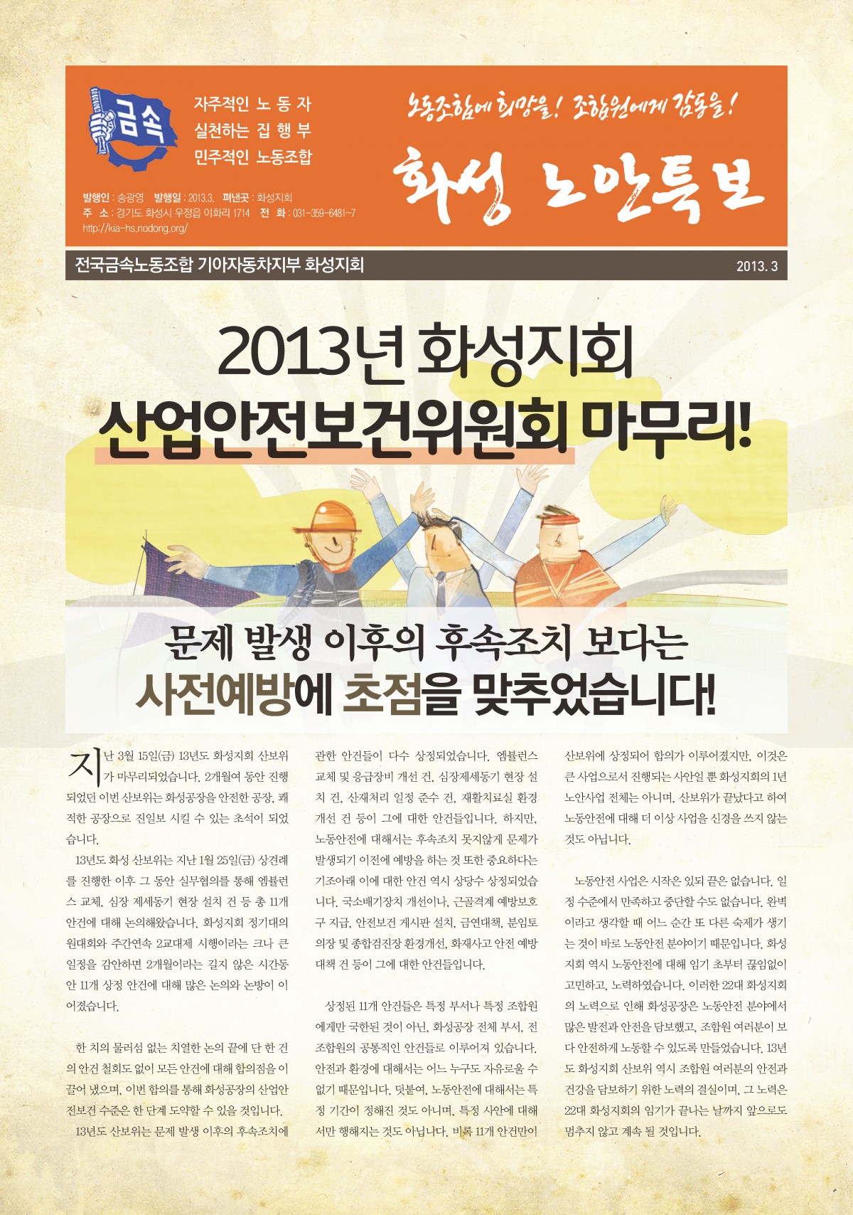 기아화성 노안특보 22-02_Page_1.jpg