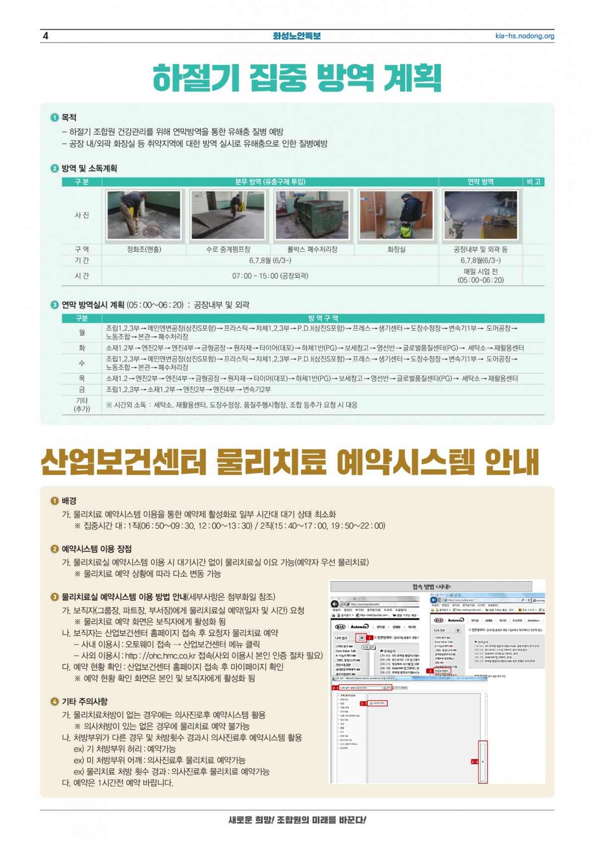 사본 -화성노안특보(완)-0611-4[크기변환].jpg