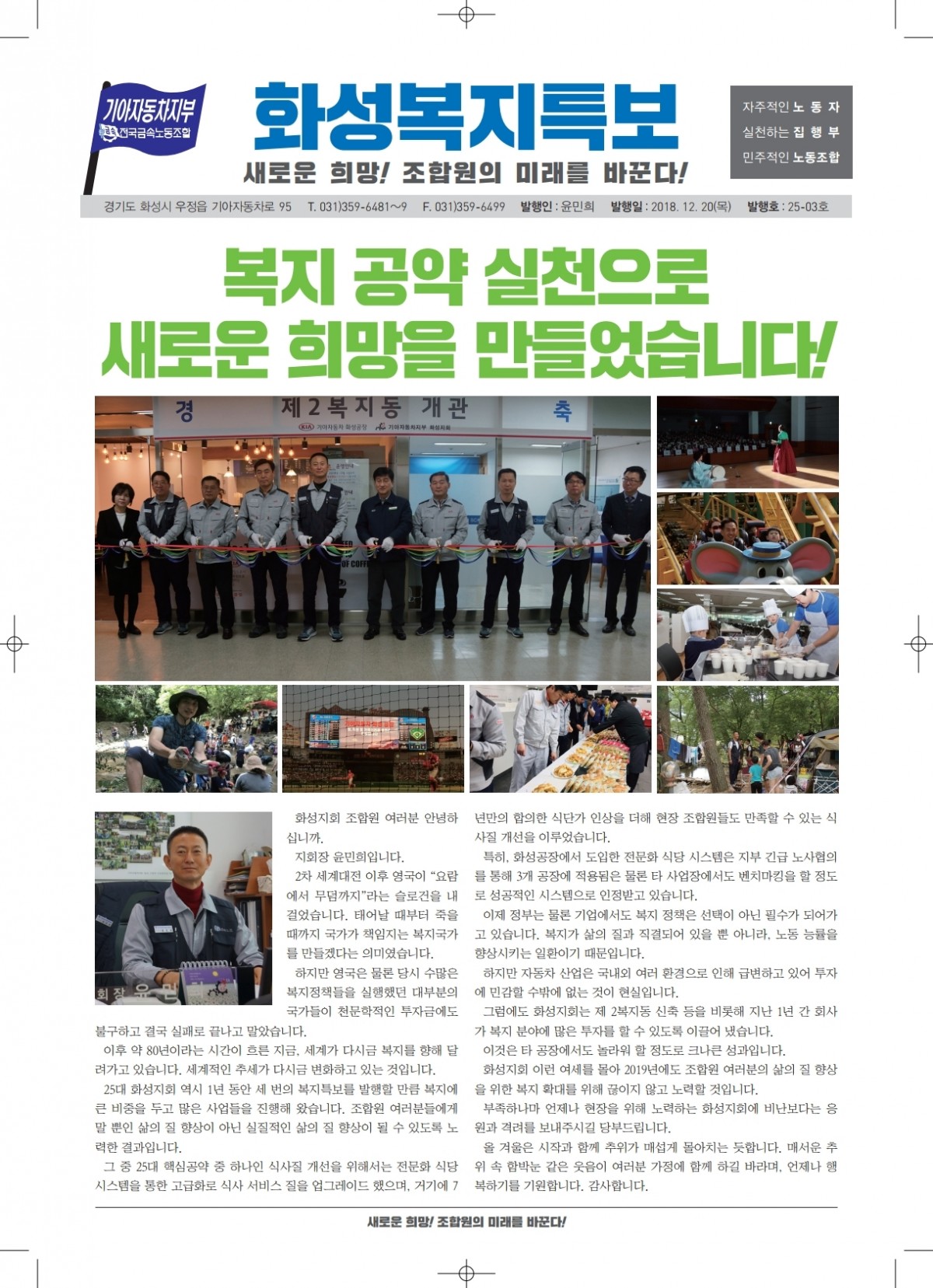 화성복지특보(완)-1219.pdf_page_01.jpg