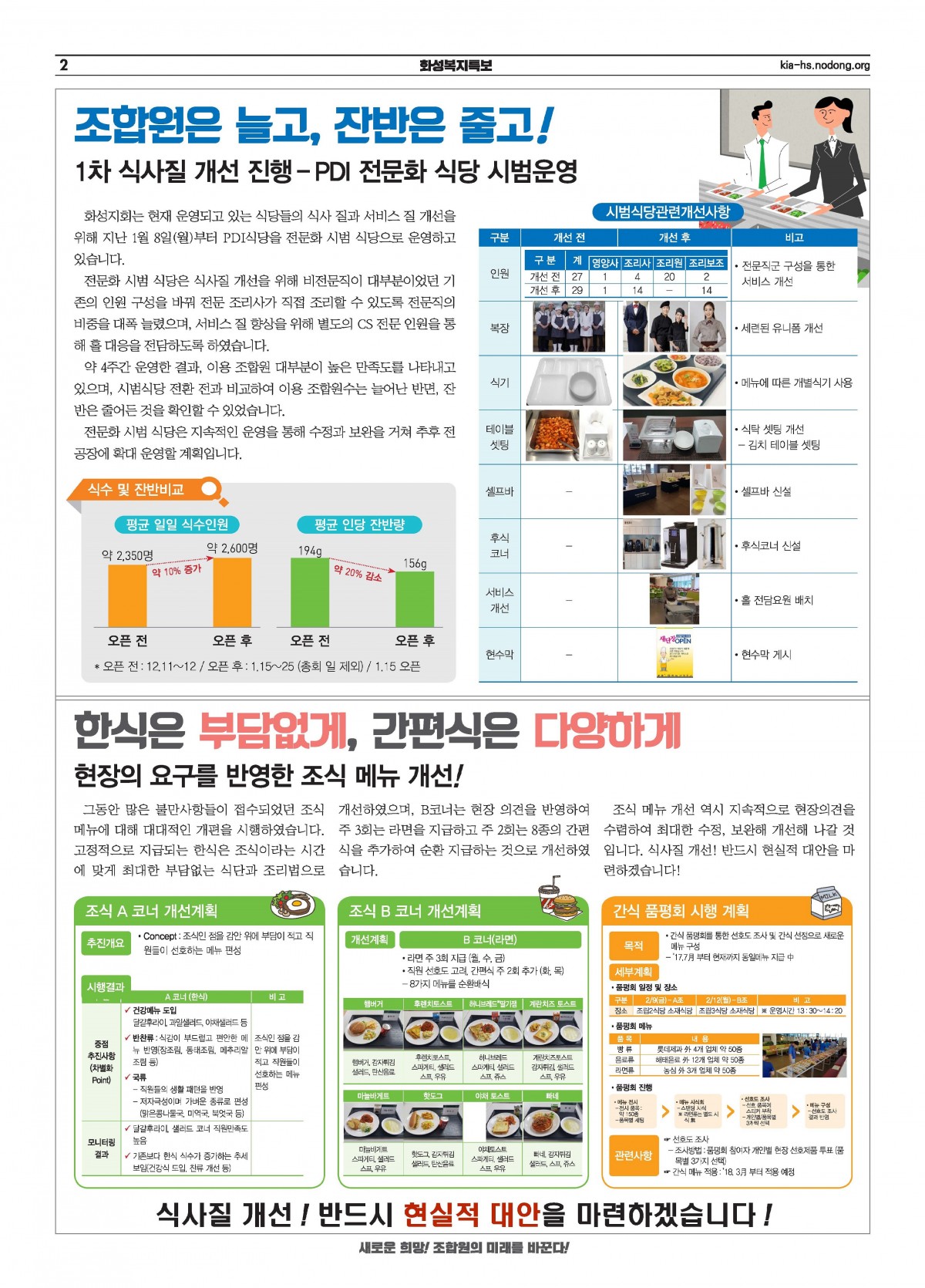 화성_outline1_페이지_2.jpg
