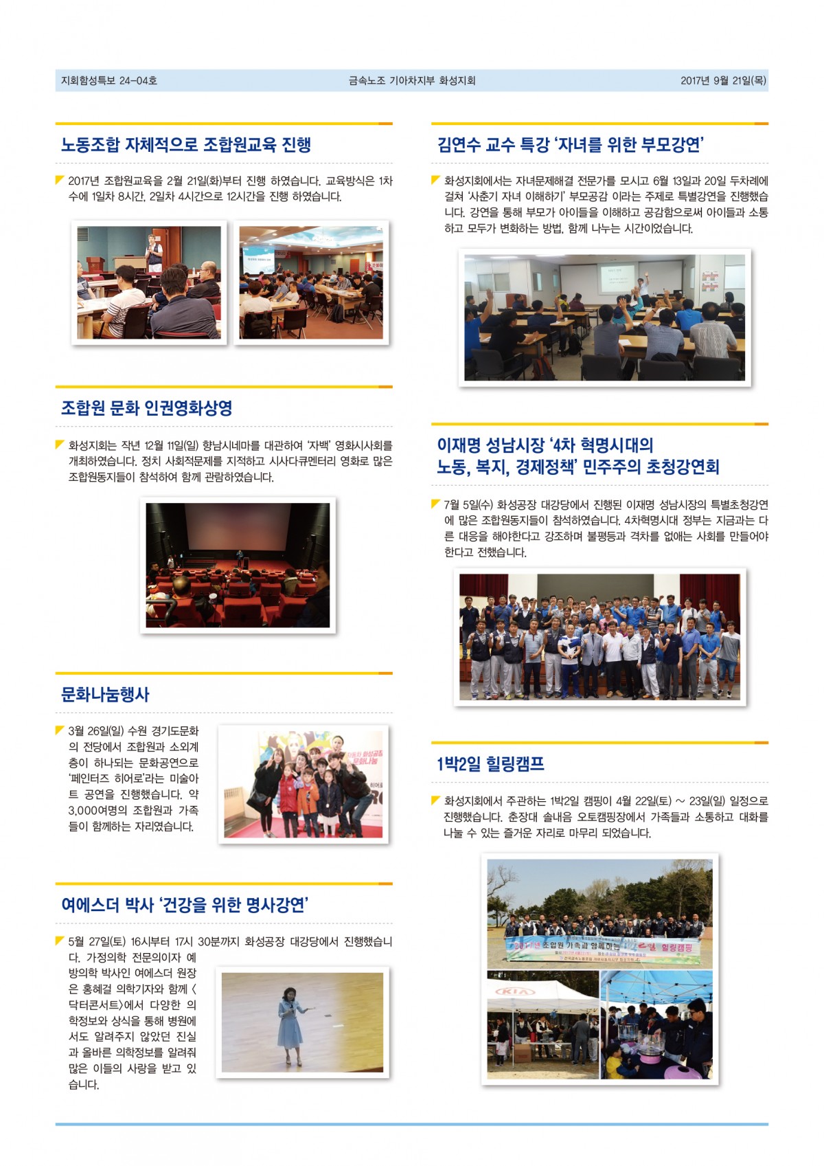 화성함성특보24-04호_8면(최종)-2.jpg