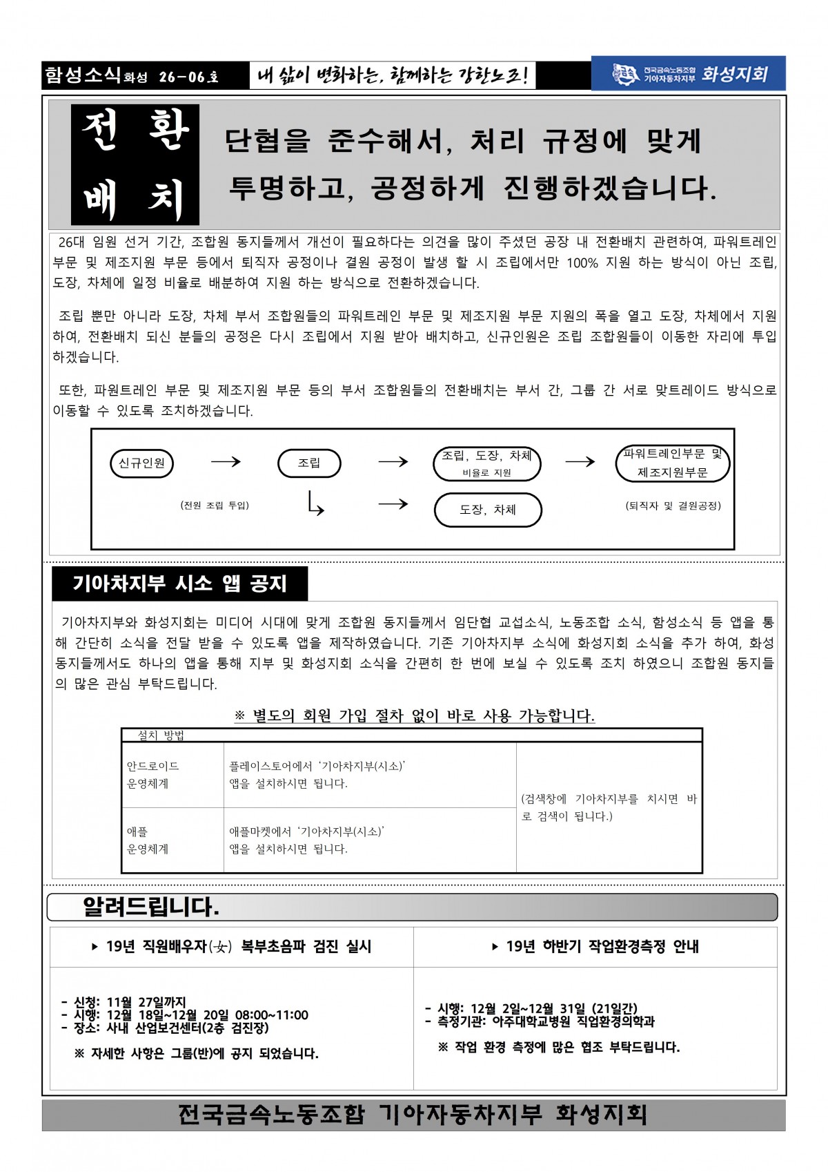 함성소식 26-06002.jpg