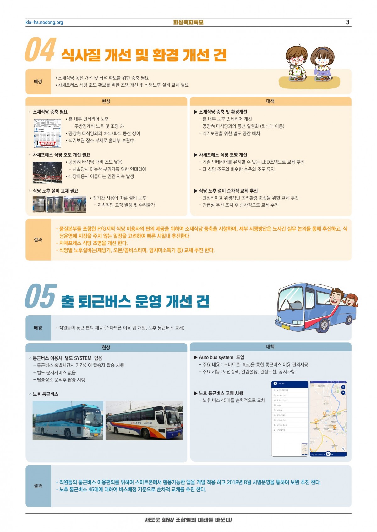 화성복지특보(완)-0721-3.jpg