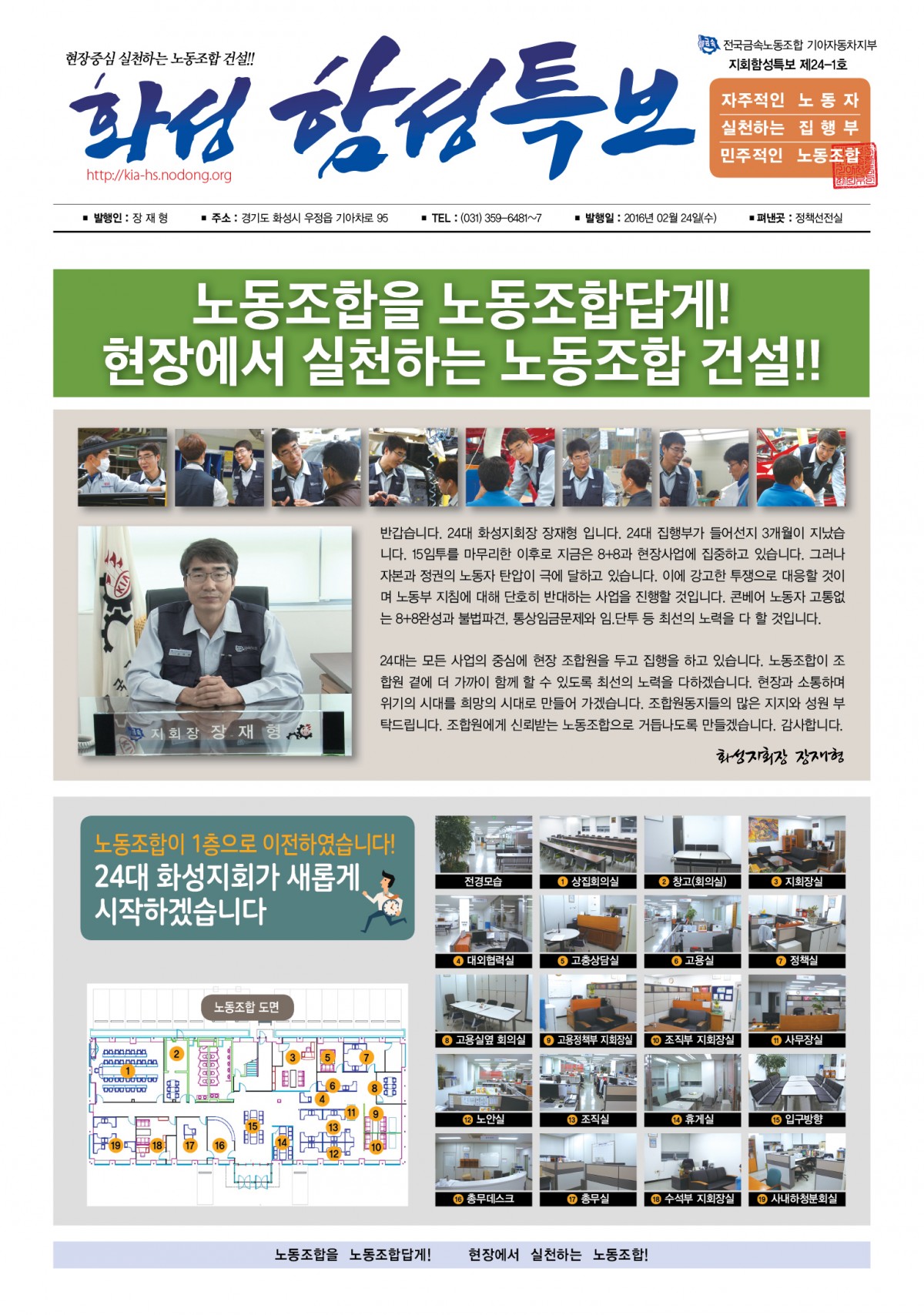 화성특보 24-1호(4면)최종본2.jpg