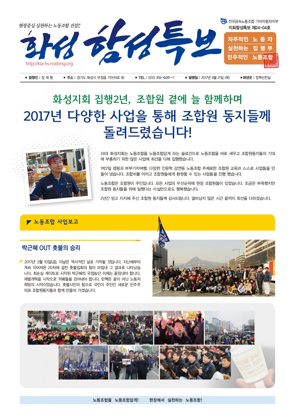 화성함성특보24-04호 8면(최종)-1.jpg