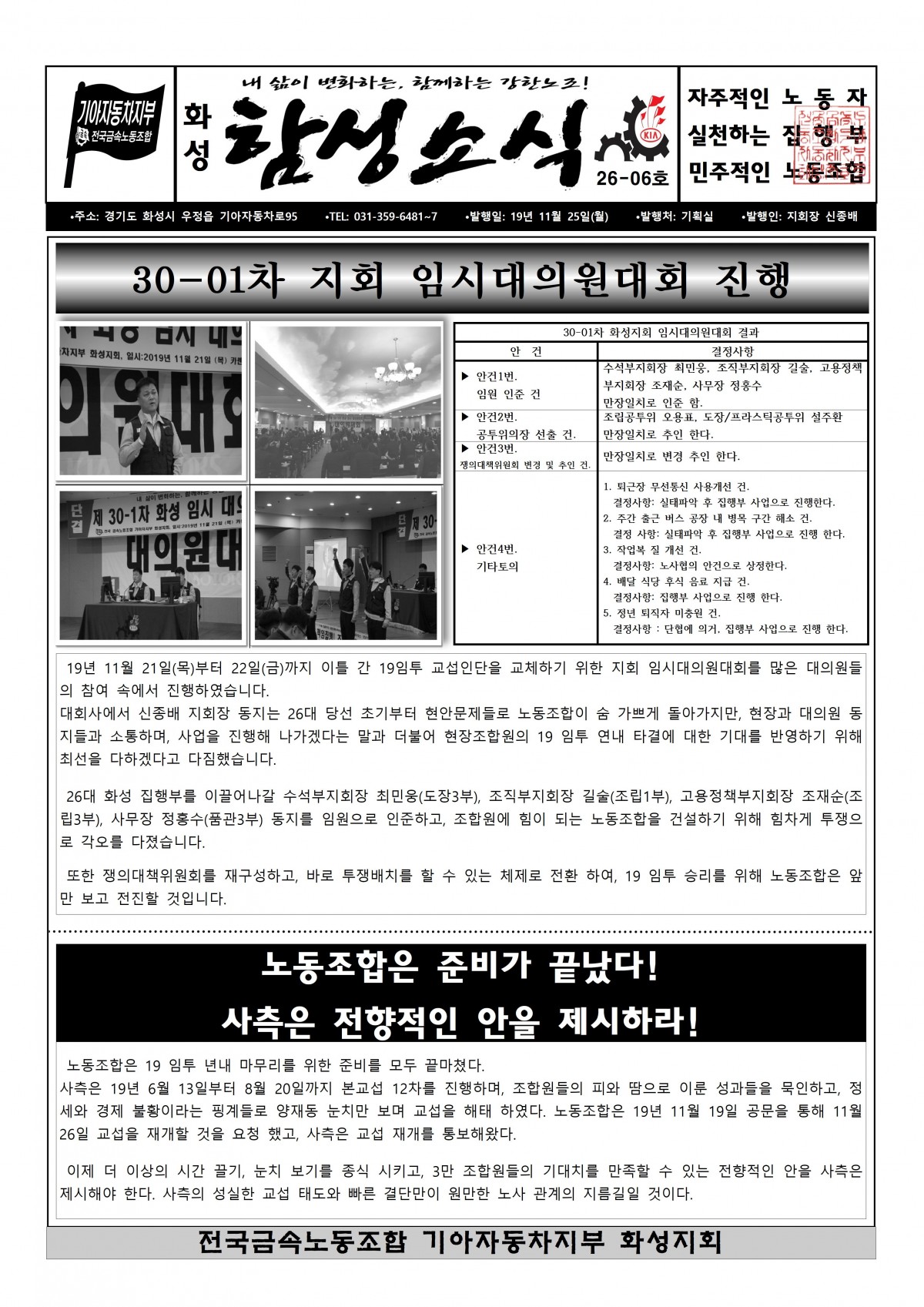 함성소식 26-06001.jpg